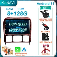 intel 128gb android 11 for mercedes benz s class w220 s280 s320 s350 s400 s430 s500 s600 car gps stereo radio multimedia player