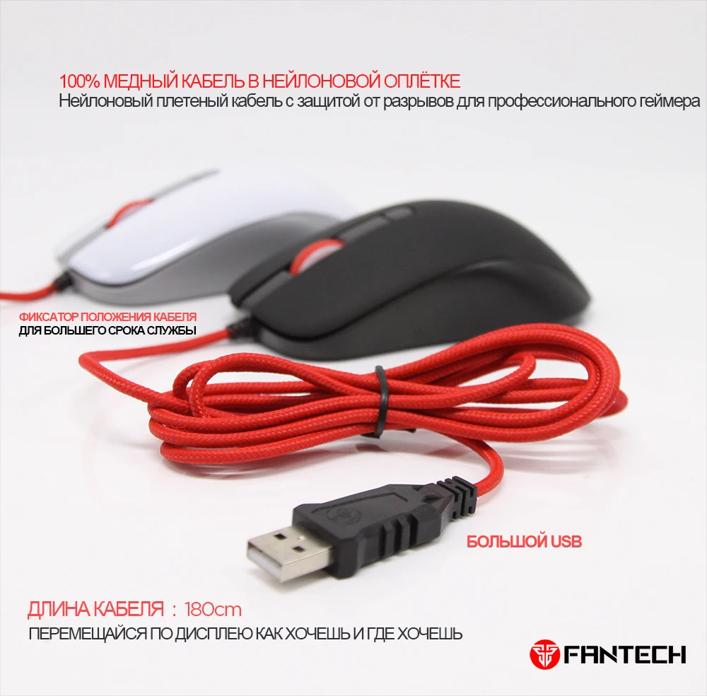 FANTECH G10 Профессиональный Gmae кабель мышь регулируемая 4800 dpi RGB 4 кнопки оптическая игровая мышь для ПК ноутбук Игровые мыши