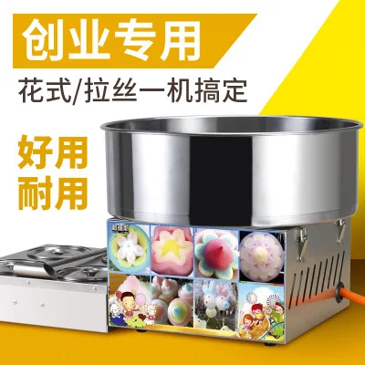 Коммерческий DIY машина для изготовления хлопковых конфет газ хлопок сахар необычный кухонный комбайн машина для изготовления нитей оборудование для закусок RQMHT