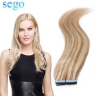 SEGO12 дюймов-24 дюйма, 2,5 ярких волос, 50 г100 г, прямые человеческие волосы, лента для наращивания волос, не Реми, двухсторонняя лента для волос