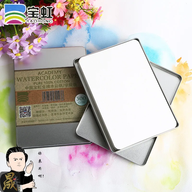 Baohong открытка хлопковая Акварельная бумага 300 г железная коробка колледжа