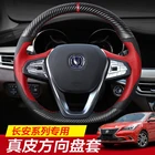Для Changan cs75 плюс EADO блок cs35 cs55 cs15 Alsvin v3 cx20, Прошитые вручную; Руль кожаный чехол углеродное волокно-трость с защитным козырьком