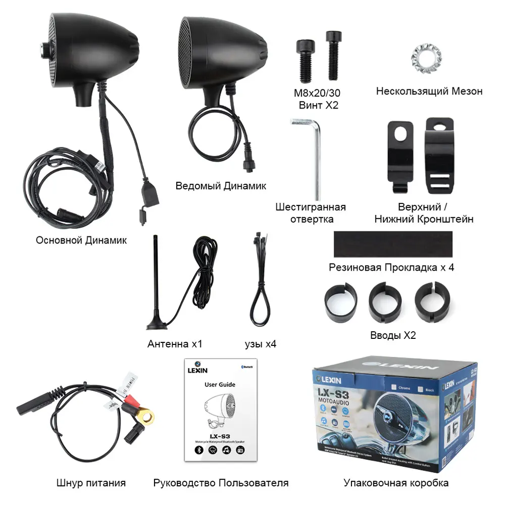 Lexin S3 Скпер Bluetooth Колонки на Мотоцикл Аудио Музыкальная Система для Квадроцикла ATV с Радиотюнер FM