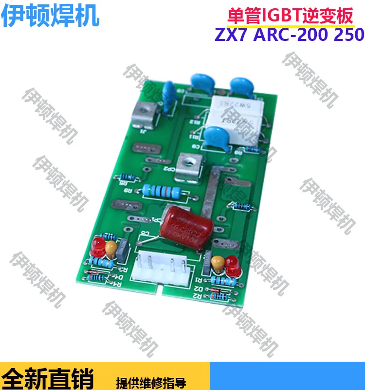 New Single-tube Inverter Board IGBT ARC ZX7-315 250 Welding Machine | Безопасность и защита