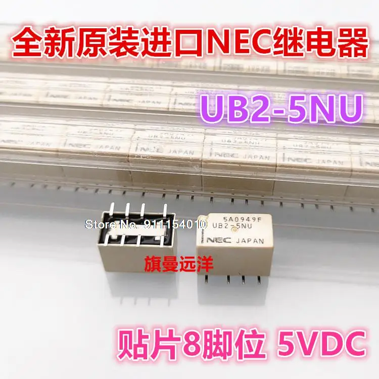 5 шт./лот UB2-5NU 5V 5VDC 8 DC5V