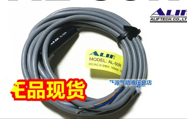 3 шт, ALIF, магнитный переключатель