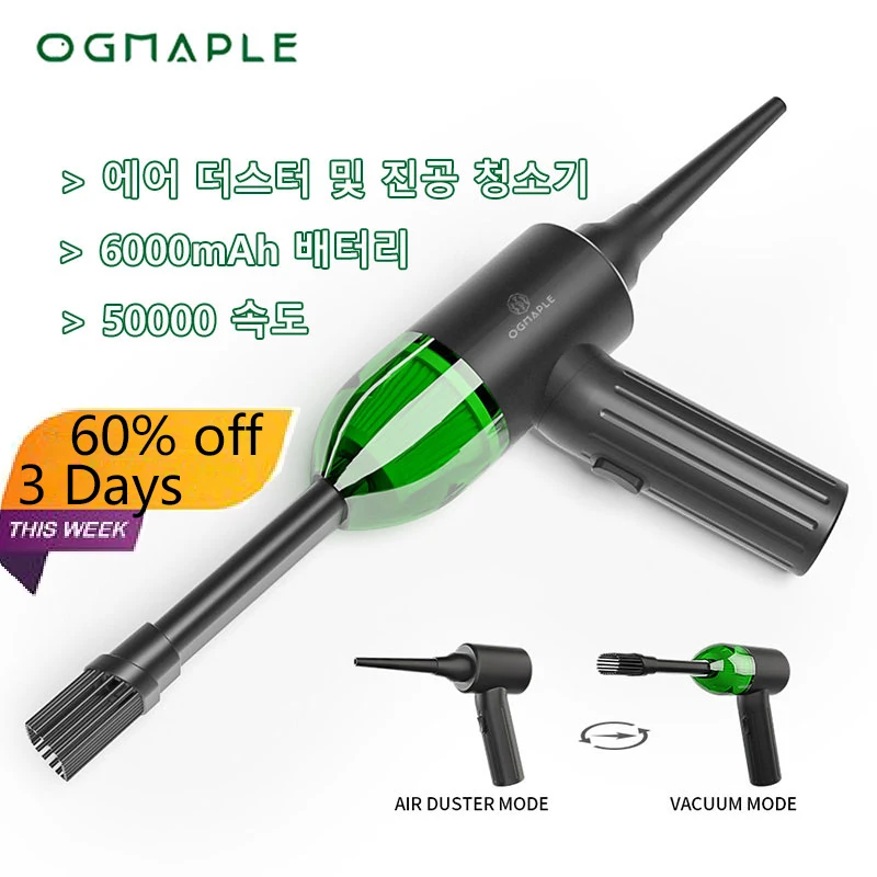 50000 RPM Handheld Car Vacuum Cleaner 2in 1 Air Duster Vacuum 5000Pa Suction Mattrass Pump Cordless Vacuum Cleaners
