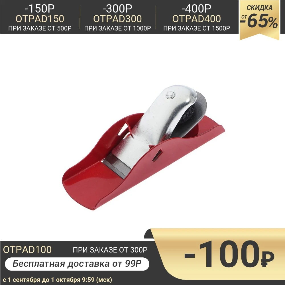 Рубанок металлический TUNDRA 165 мм малогабаритный 1721931 | Инструменты