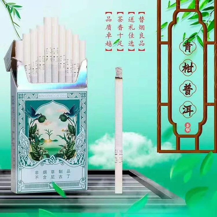 

10 Packs China Pu'er Tea With Dried Green Orange Peel Cigarette Aromatherapy Quit Smoke Artifact Non Tobacco Product No Nicotine