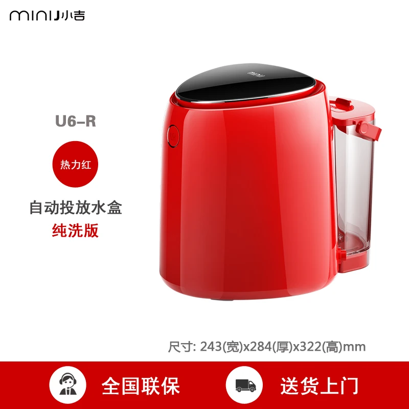 

Xiaoji U6-M mini automatic sterilization washing machine special for underwear at high temperature lavadora