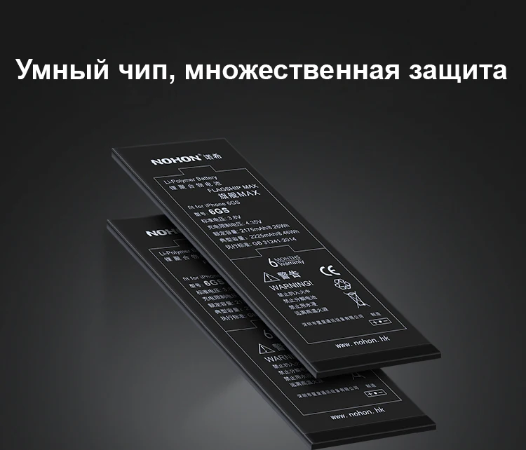 NOHON Батарея для Apple iPhone 6S 6 5S 7 8 iPhone6S 1700mAh~ 2265mAh высокой Ёмкость Bateria+ инструменты для iPhone 6S 6 5S 7 8 батареи