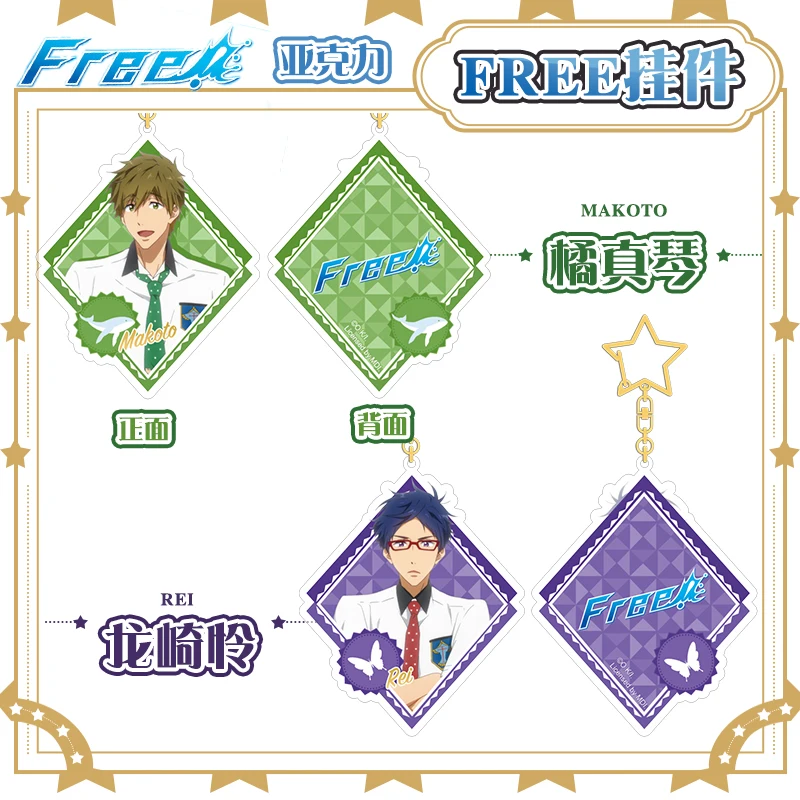 Anime Free! Tachibana Makoto Nanase Haruka Hazuki Nagisa Rin Matsuoka Acrylic Keychain Badge Brooch Pendant Keyring Collecyion |