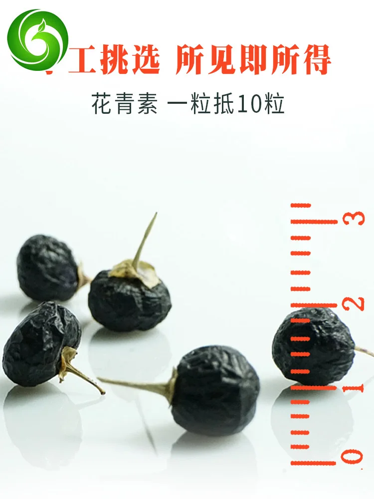 

Ningxia Organic Food Black Wolfberry Contains Anthocyanins,Black Wolfberry 10mm Size From China Health Food