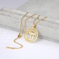likgreat chai amulet women men pendant necklace stainless steel gold plated jewelry kabbalah jewish of charity long life fortune