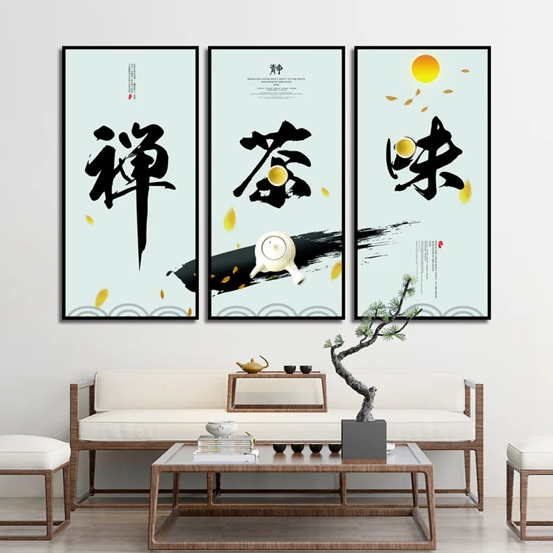 

Chinese Style Art Posters And Prints Tea Taste Chinese Character Murals Home Decoration Living Room Three-piece Set Frameless
