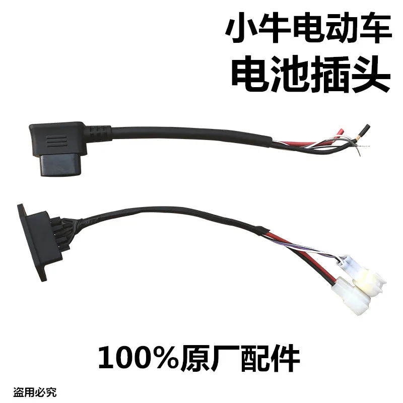 

Battery Socket Connector Male Female For Niu Ebike N1 /n1s /m1 /u1