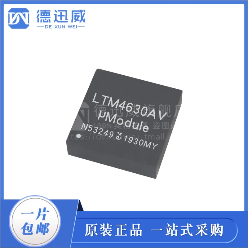 

LTM4630AIV # PBF LTM4630AV LGA144