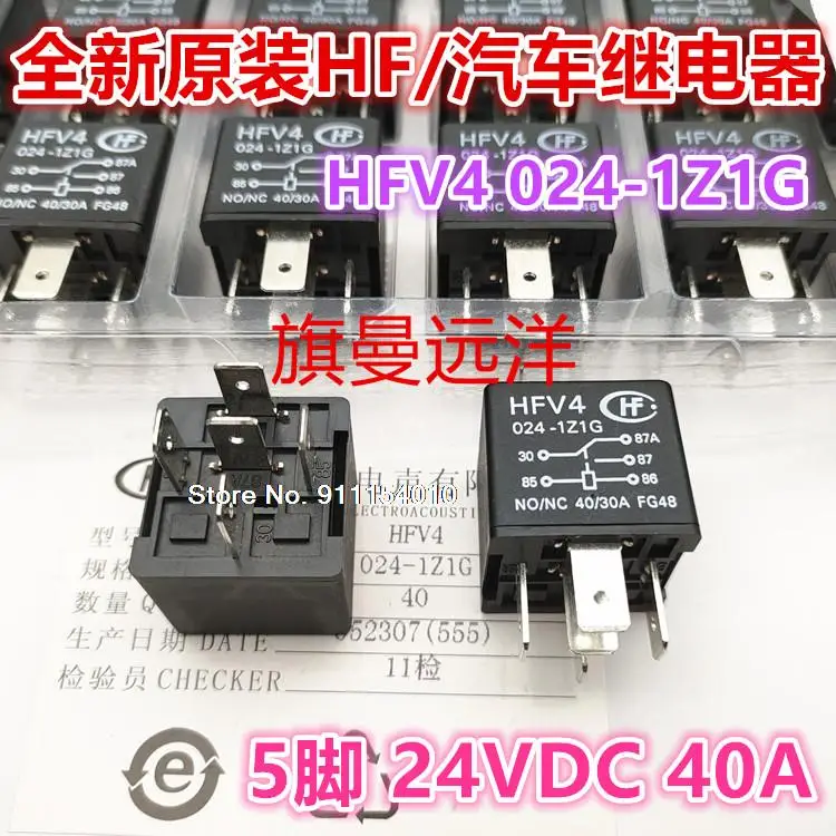 

HFV4 024-1Z1G HF24V 40A 5 HFV15