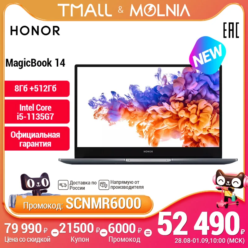 Ноутбук HONOR MagicBook 14[14” Intel Core i5 1135G7 8Гб+512Гб 100% цветовой охват sRGB win10] molnia|Ноутбуки| |