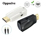 Переходник HDMI-совместимый с VGA, штекер-гнездо 3,5 мм, аудио, HD 1080P, для ПК, ноутбука, планшета, дисплея, проектора