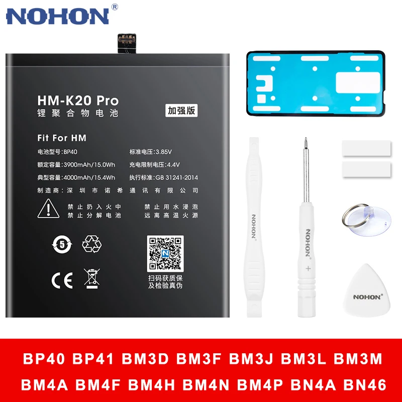 Аккумулятор NOHON BP40 BP41 BM3D BM3J BM3L BM3M BM4F BM4H BM4N BM4P BN4A BN46 для Xiaomi Mi 10 9 Pro 8 SE CC9 Redmi K20 K30 Note 7 |