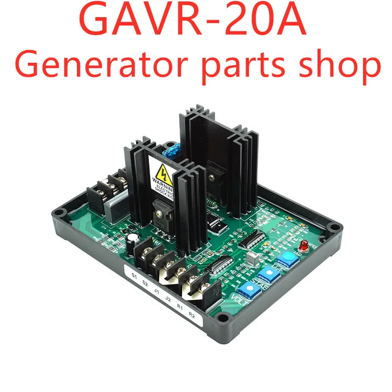 Универсальный 20A Blushless AVR GAVR автоматический регулятор напряжения для