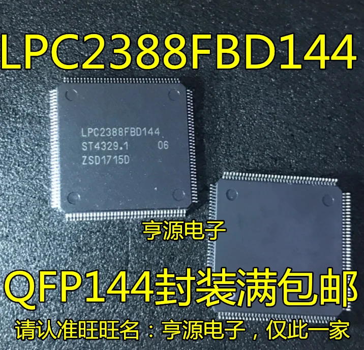 

5pieces LPC2388FBD144 LPC2388 LQFP-144