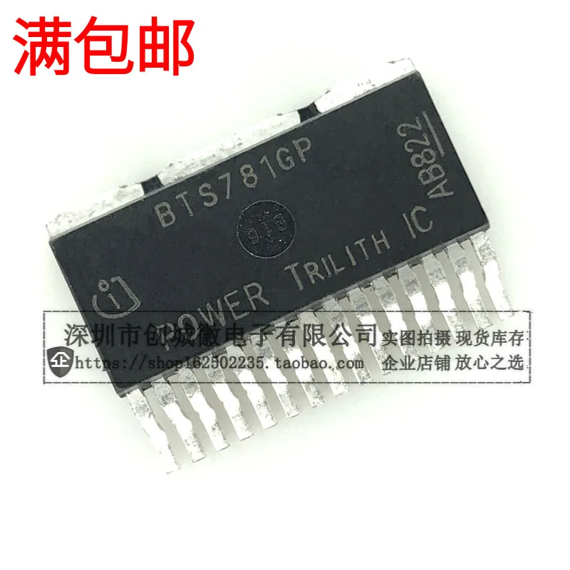 5шт BTS781GP микросхема TO-263