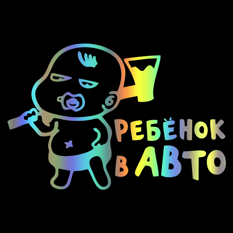 наклейки на авто Ребенок в машине с топором  водонепроницаемые наклейки на машину наклейка для авто автонаклейка стикер этикеты винила наклейки стайлинга автомобилей украшения на бампере автомобиля заднее стекло