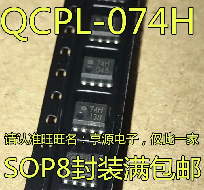 

Free shipping QCPL-074H HCPL-074H 074H 74H CMOS 10PCS