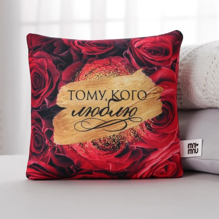 Подушка антистресс Тому кого люблю розы|Декоративные подушки| |