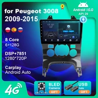 autoradio car radio for peugeot 3008 2009 2015 2din multimedia video player navigation gps android 10 0 carplay touch screen