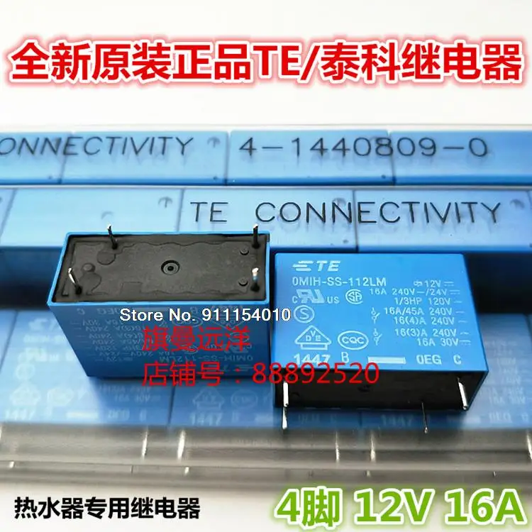 5 шт./лот OMIH-SS-112LM 16A 12V 4 OMIH-SH-112LM