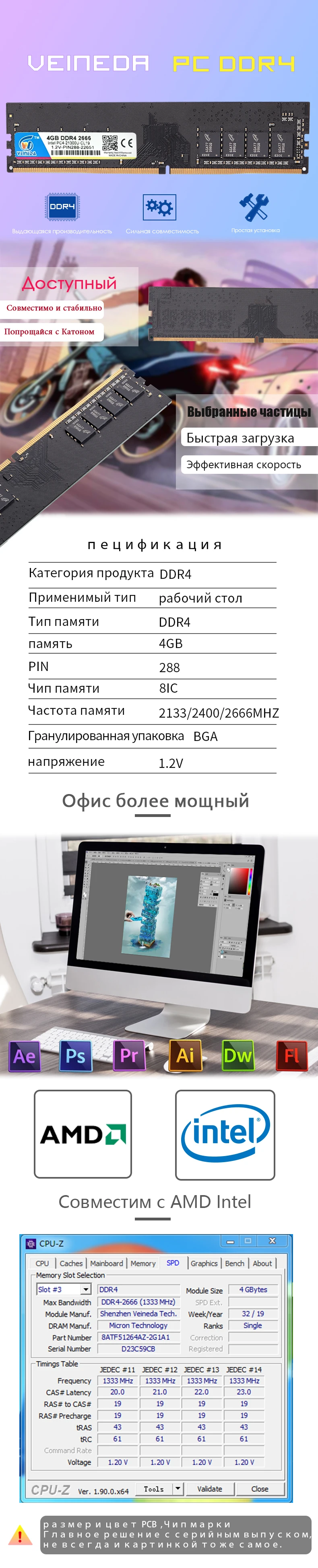Оперативная память VEINEDA ddr4, 4 Гб, Настольная память, 2133 МГц или 2400 МГц, 2666 МГц, оперативная Память DIMM для настольных компьютеров, поддержка материнской платы ddr4