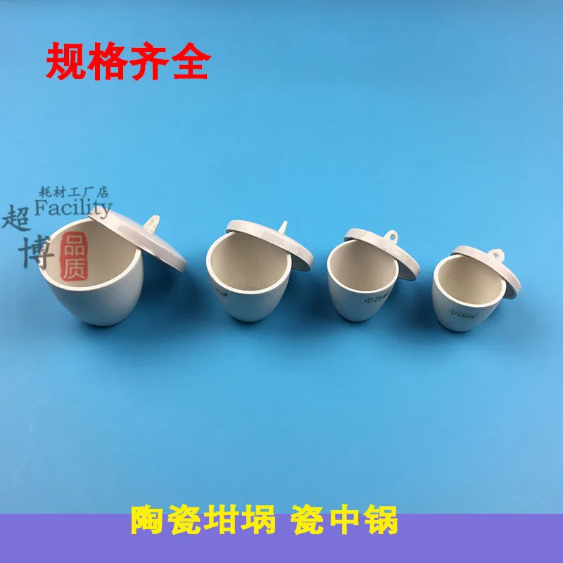 Фарфоровый котёл лабораторный тигель 50 мл керамический фарфоровый Котёл с