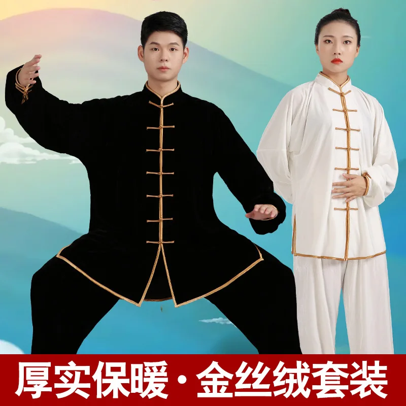 Китайское традиционное платье наборы боевых искусств одежда для мужчин и женщин