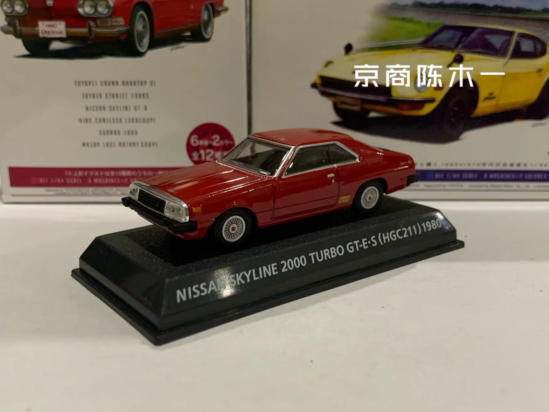 

Коллекция 1/64, модель автомобиля KONAMI Nissan Skyline 2000 Turbo GT-E-S HGC211 1980 из литого сплава