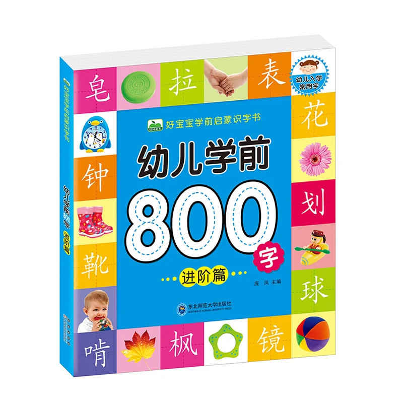 3 шт. руководство по изучению китайского языка 800 слов|Иностранные языки| |