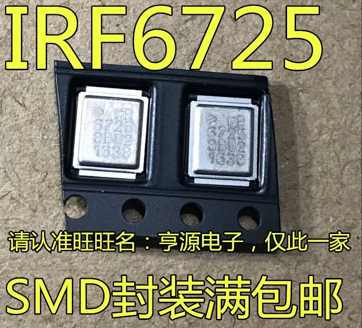 IRF6721 IRF6725|Реле| |