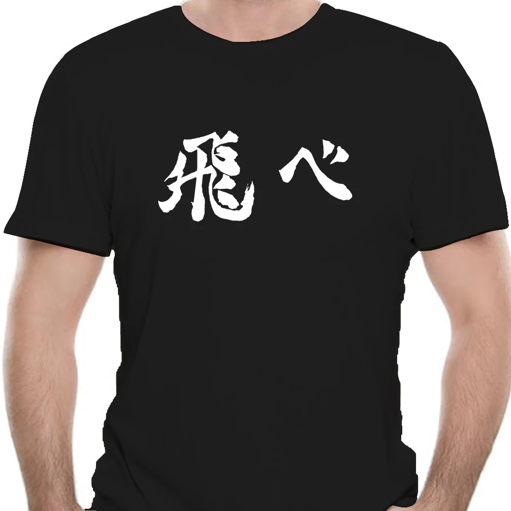 Кошмарным! Fly футболка haikyuu haikyu fly karasuno hinata hinatashouyo kageyama kageyamatobio kagehina karasunovbc