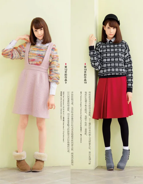 Новинка 82 милая Повседневная вязаная коллекция книга для начинающих/Цветные