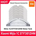 Робот-пылесос Xiaomi MIJIA 1C STYTJ01ZHM, тряпка для очистки, Швабра, емкость для воды, аксессуары, детали для робота-пылесоса