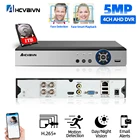 4 канала 5 Мп 6 в 1 AHD цифровой видеорегистратор Super HD DVR USB Wi-Fi датчик движения H265 облако P2P XMeye 4 канала для видеонаблюдения