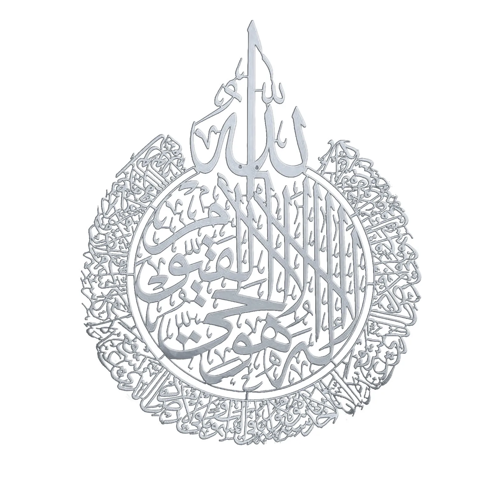 

Islamic wall art Ayatul Kursi Sticker wall decoration