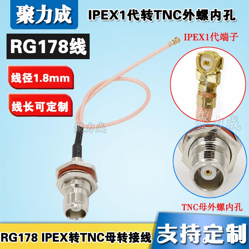 Коаксиальный Удлинительный кабель IPEX к TNC, разъем IPEX1, с уплотнительным кольцом, водонепроницаемый, RG178, 10 см, 15 см, 20 см, 30 см, 50 см, 80 см