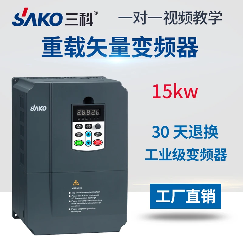 

Sanke constant pressure water supply inverter 15kw heavy load vector fan motor speed controller three-phase 380v