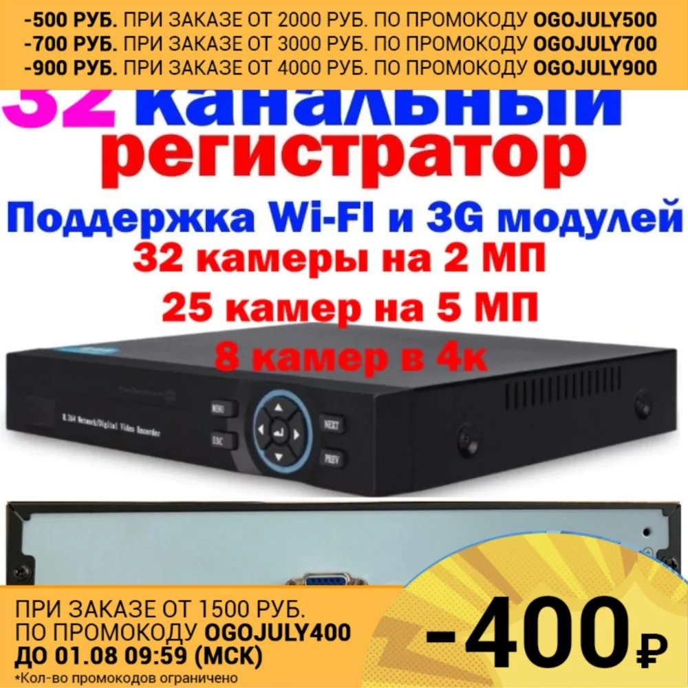 Сетевой NVR видеорегистратор 32 канальный поддержка IP камер до 5 МП 4K ONVIF P2P HDMI VGA USB HDD