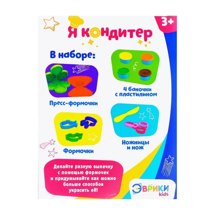 Игровой набор с массой для лепки Я кондитер | Игрушки и хобби