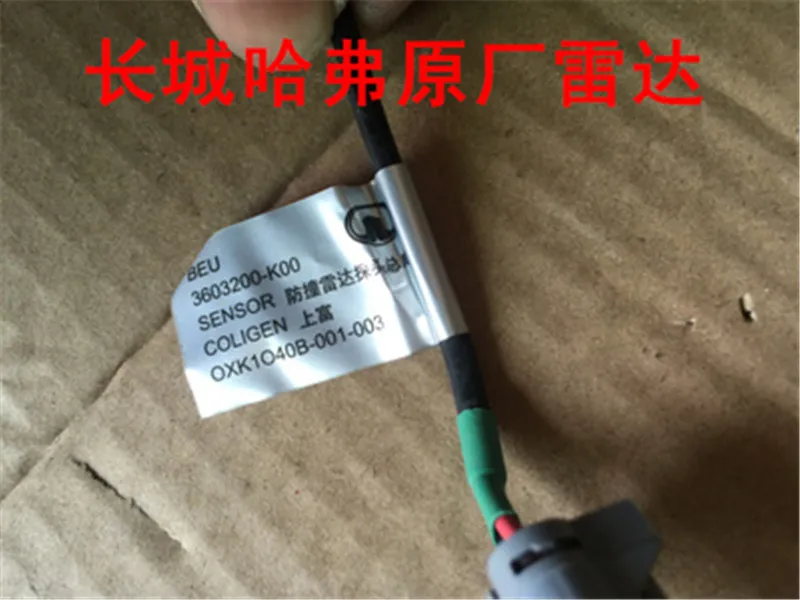 

Reversing radar probe anti-collision radar original electric eye parking detector for Great Wall Hover H3