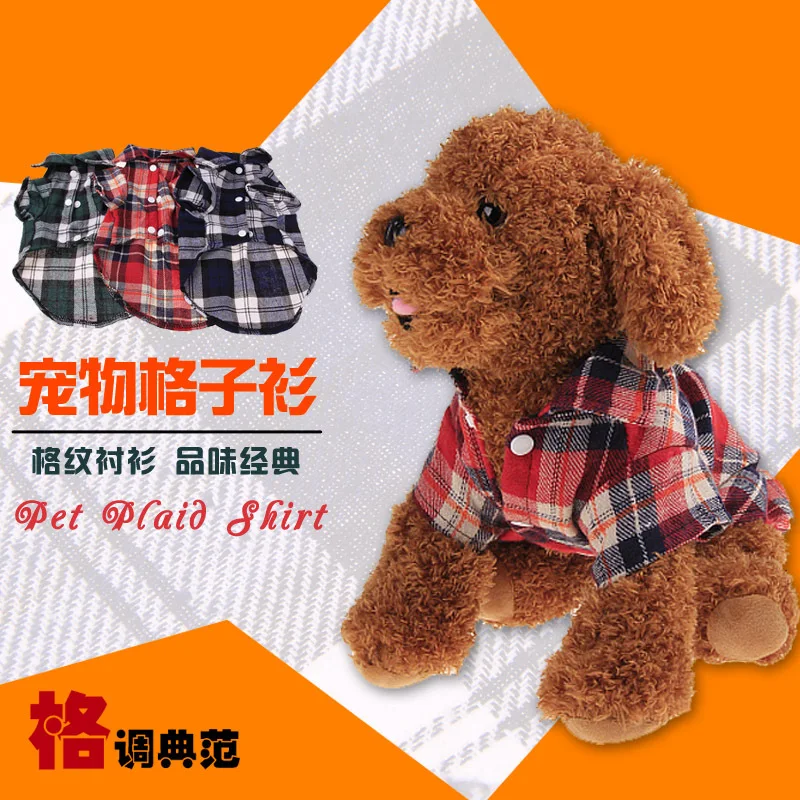 Хорошее Брендовое 2018 одежда для домашних животных весенне летняя Тедди